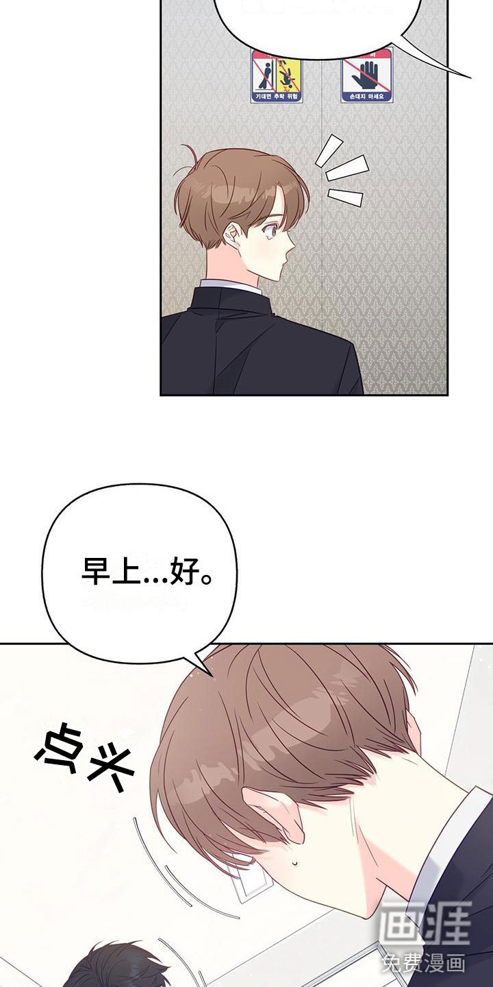 第4章： 一直盯着我？