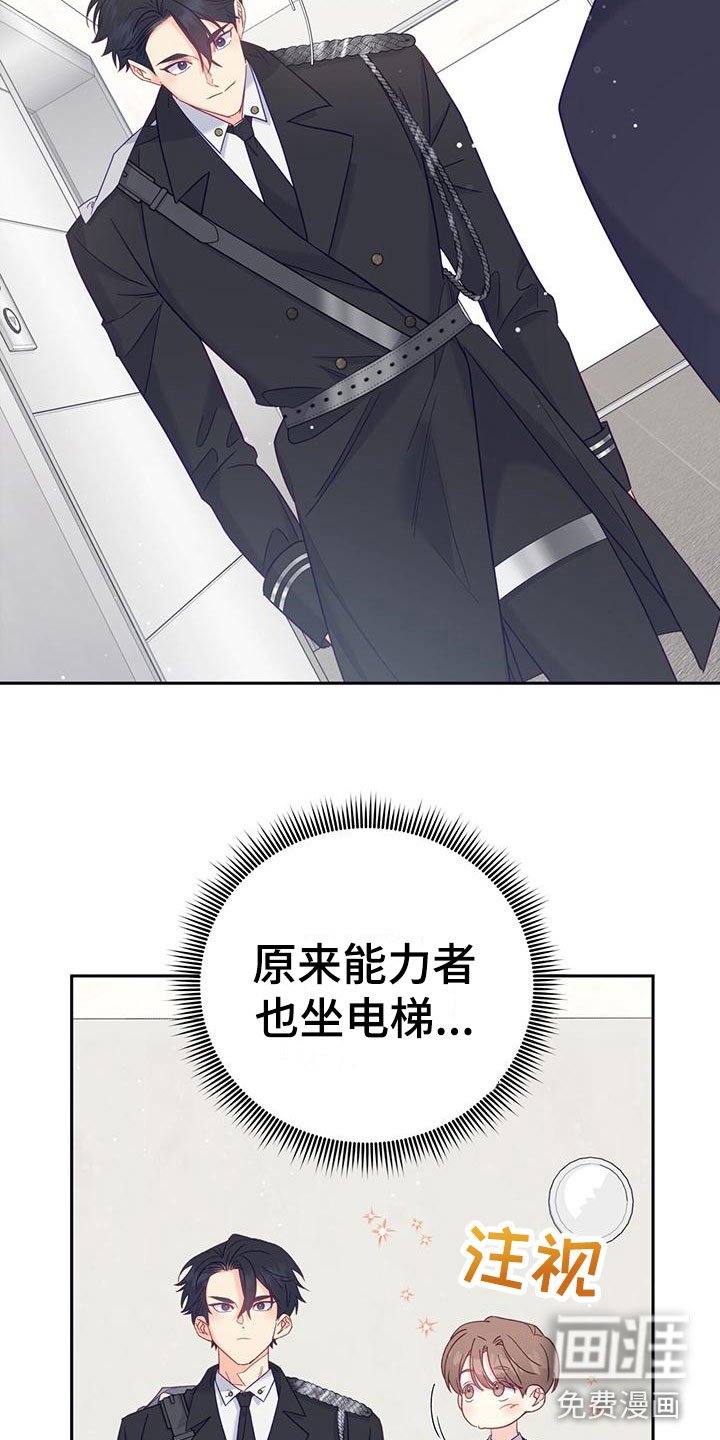 第4章： 一直盯着我？