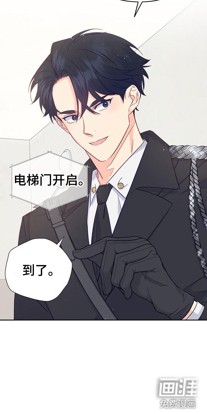 第4章： 一直盯着我？