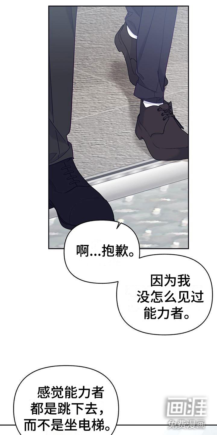 第4章： 一直盯着我？