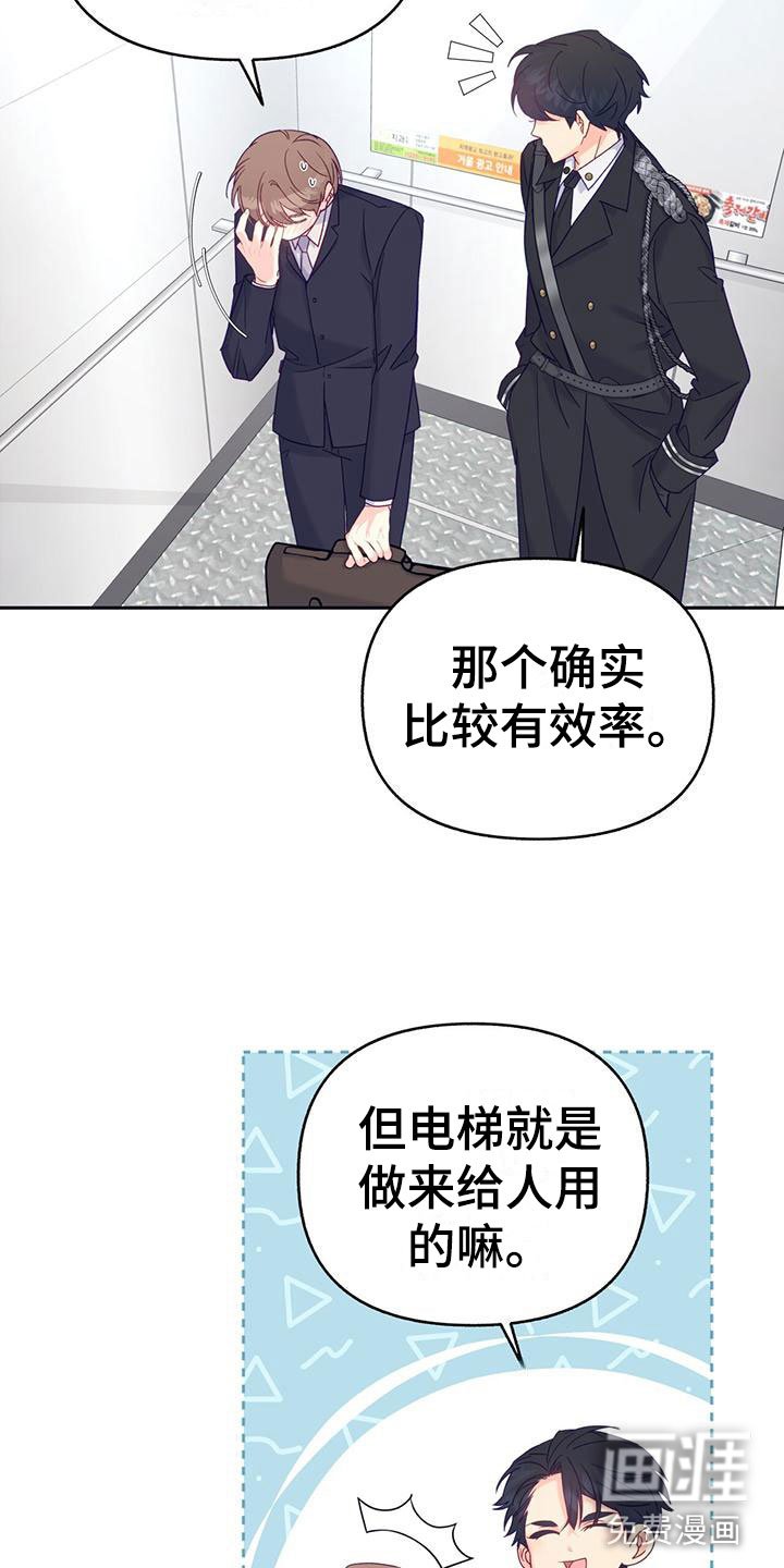 第4章： 一直盯着我？