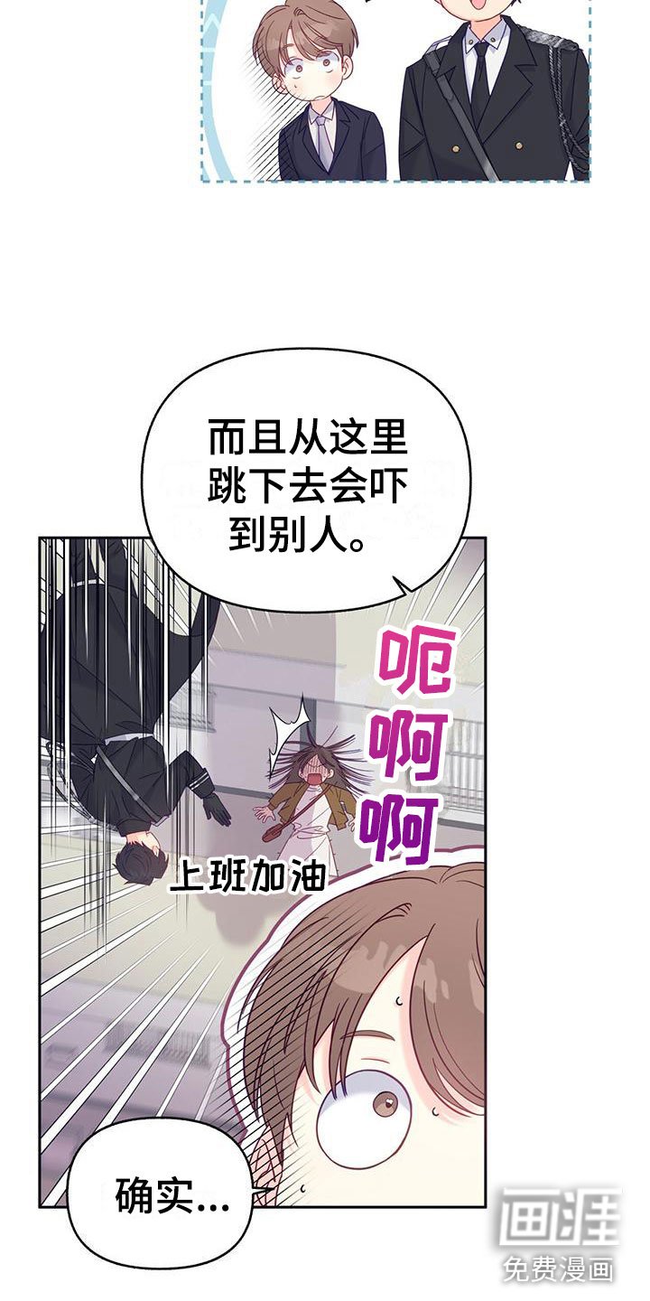 第4章： 一直盯着我？