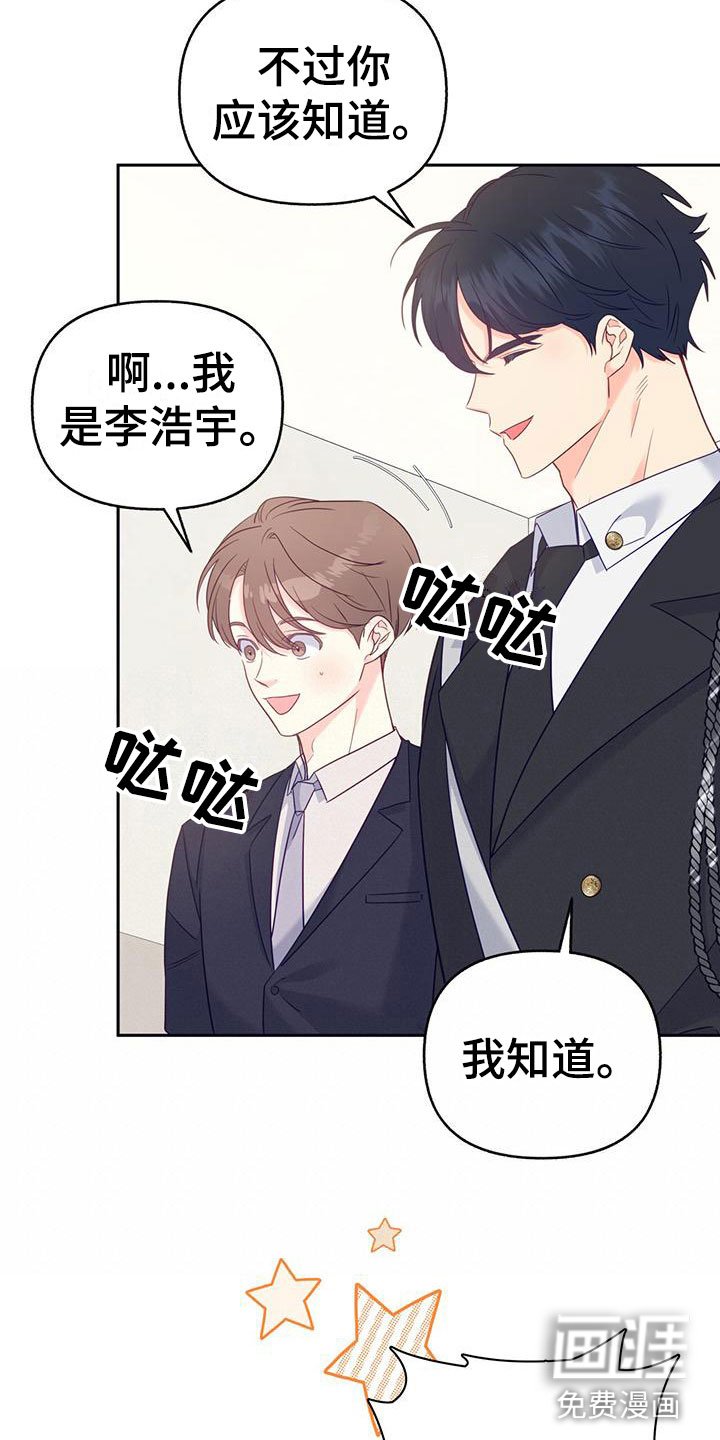 第4章： 一直盯着我？