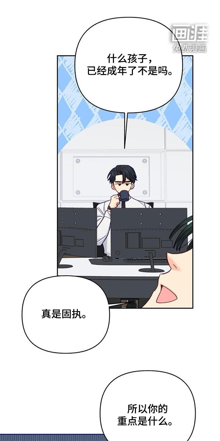 第40章：执念太深