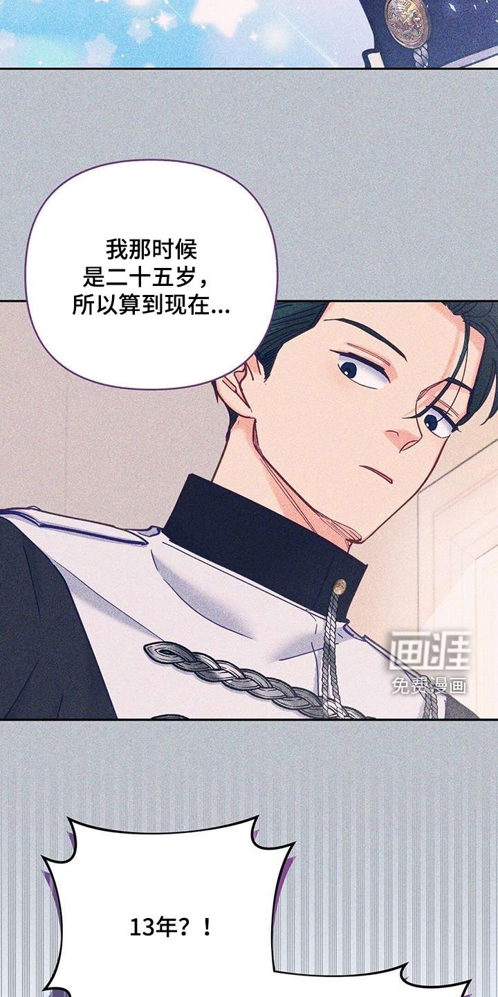第40章：执念太深