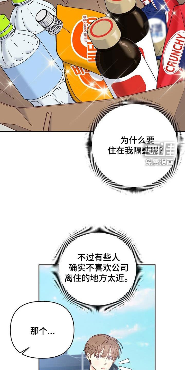 第41章：一起回家