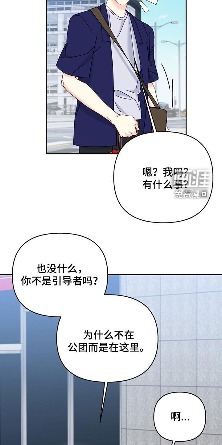 第41章：一起回家