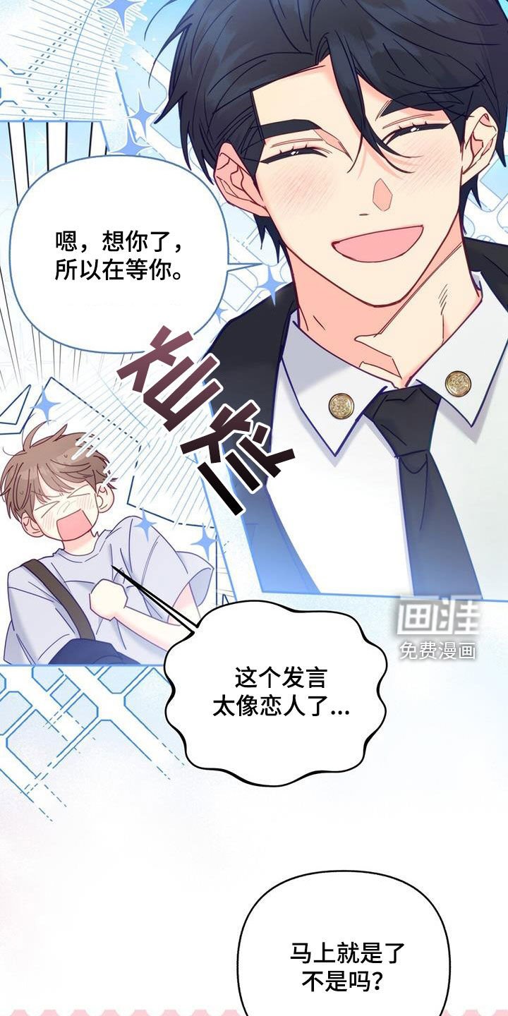 第41章：一起回家