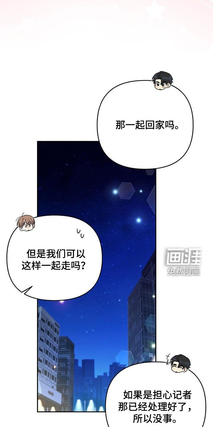 第41章：一起回家