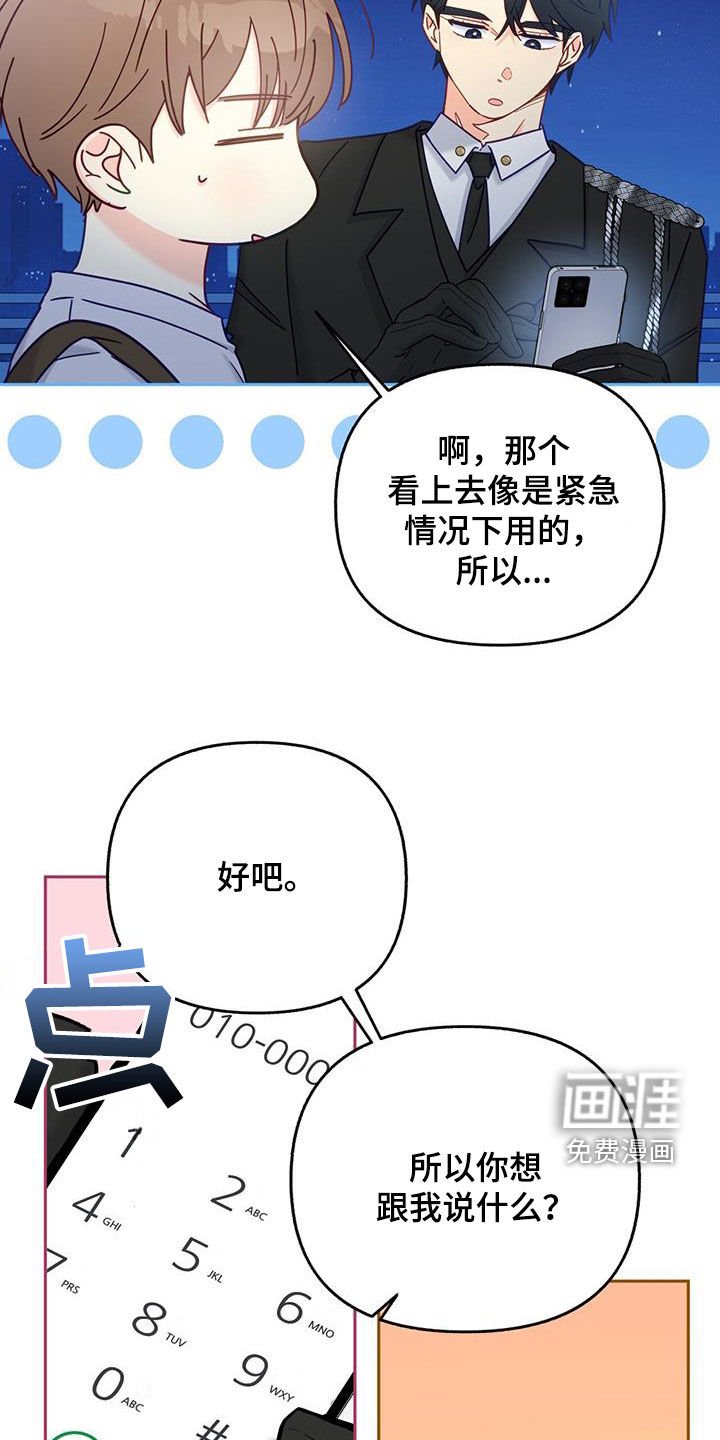 第42章：一定要幸福