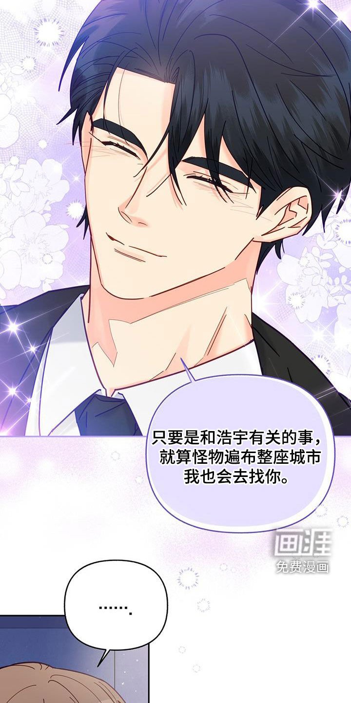 第42章：一定要幸福