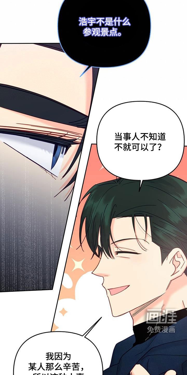 第42章：一定要幸福