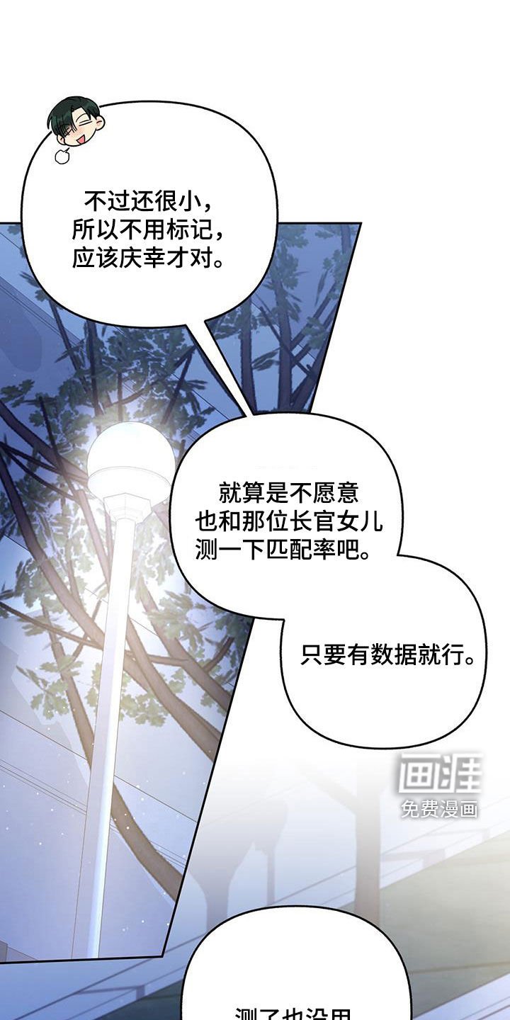 第43章：新闻