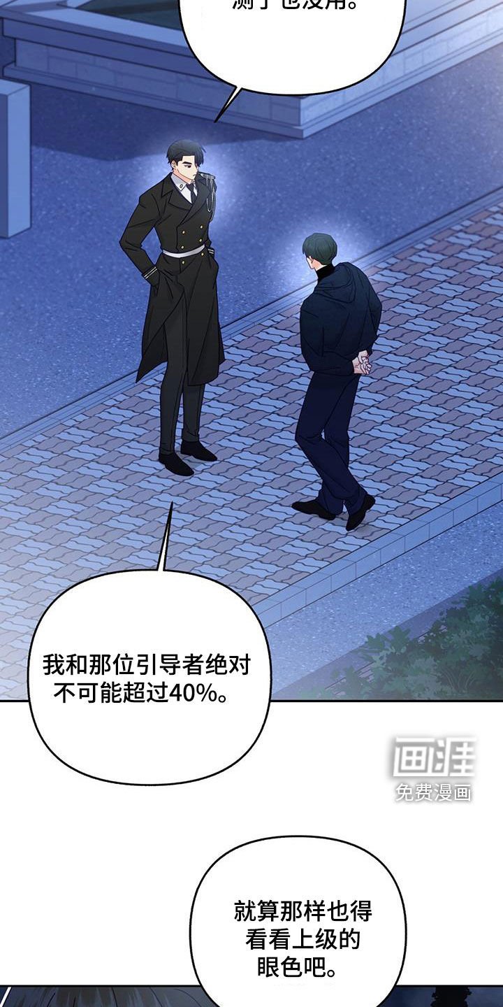 第43章：新闻