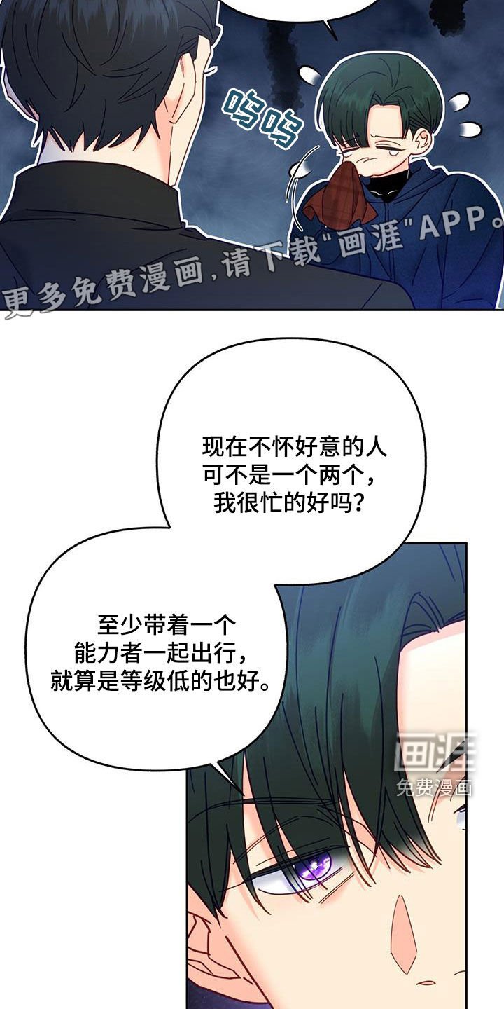 第43章：新闻