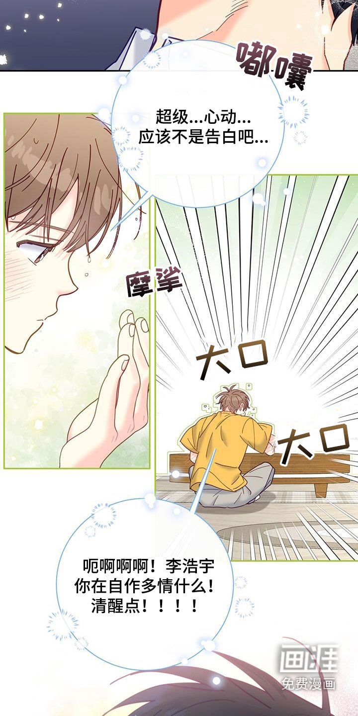 第43章：新闻