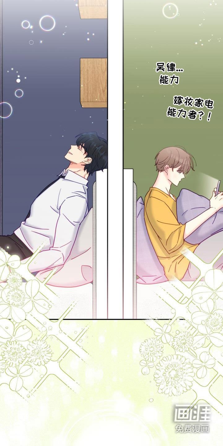 第43章：新闻