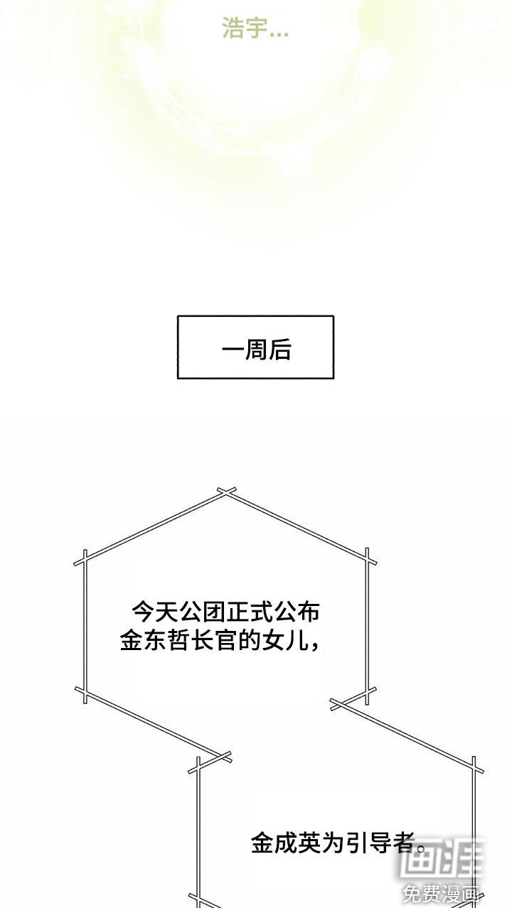 第43章：新闻
