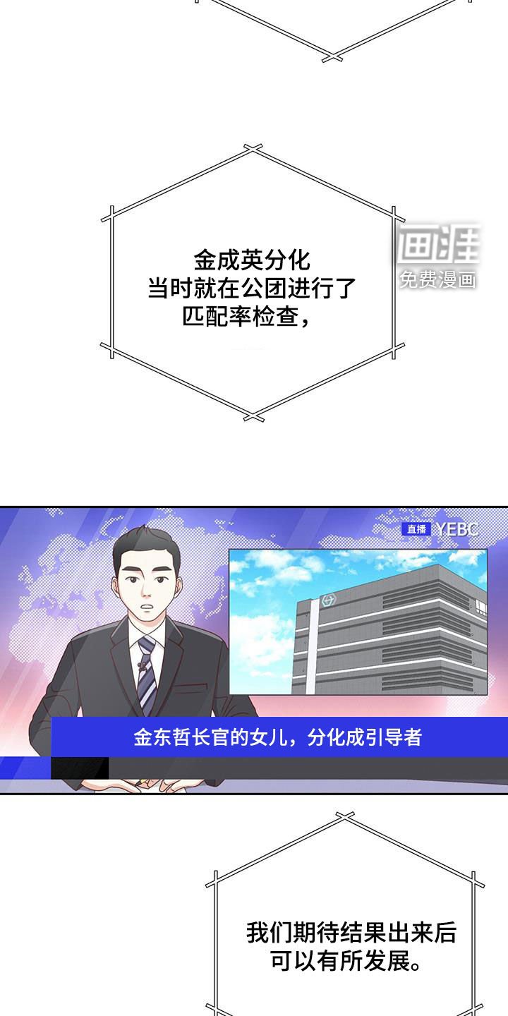 第43章：新闻