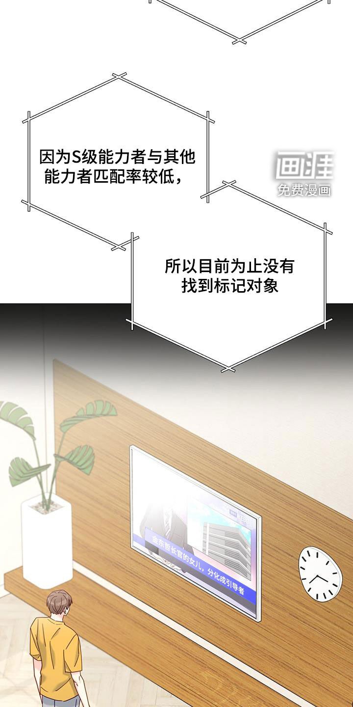 第43章：新闻