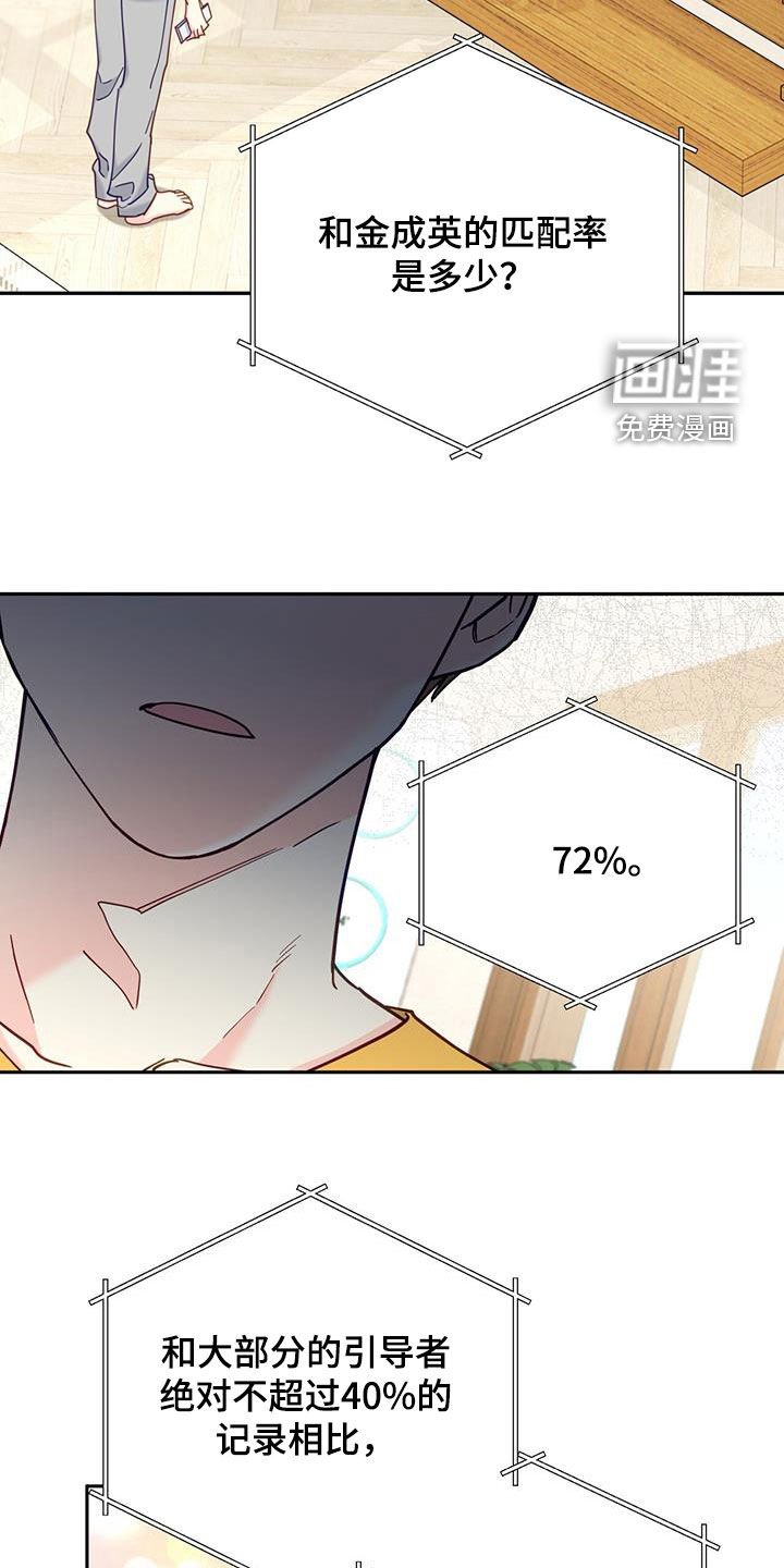 第43章：新闻