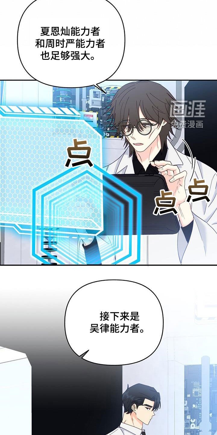 第45章：不要磨蹭了