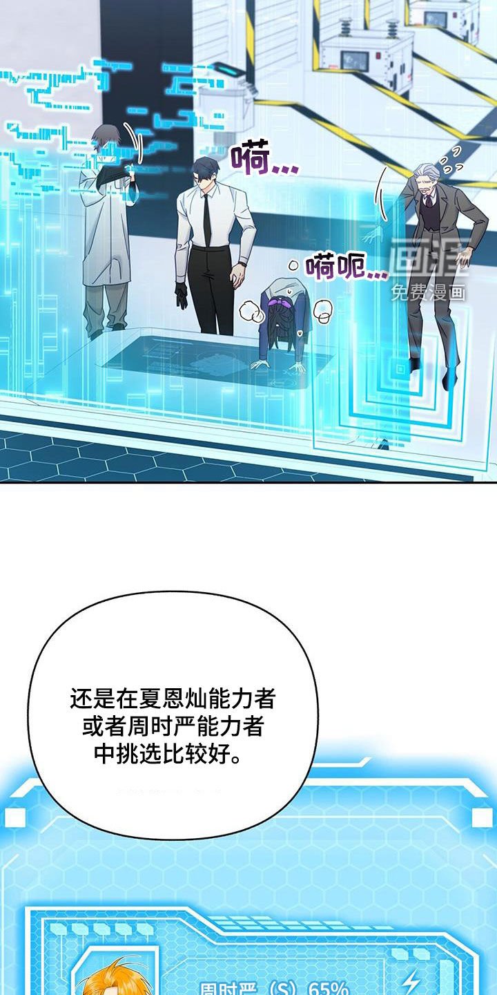 第45章：不要磨蹭了