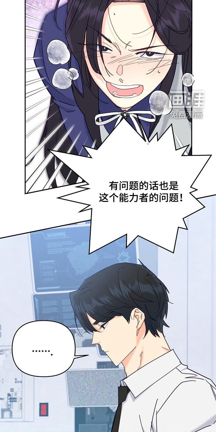 第45章：不要磨蹭了