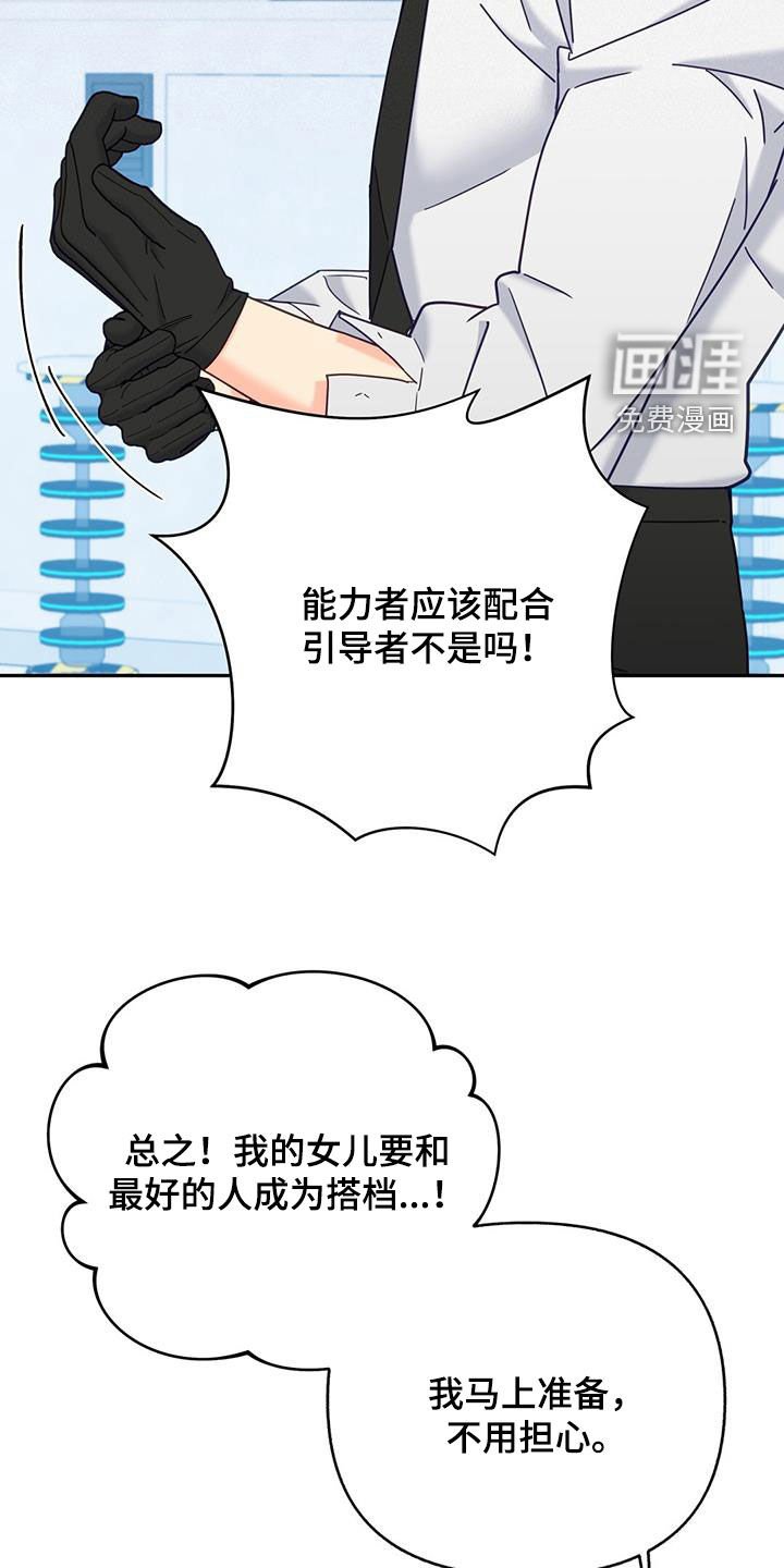 第45章：不要磨蹭了