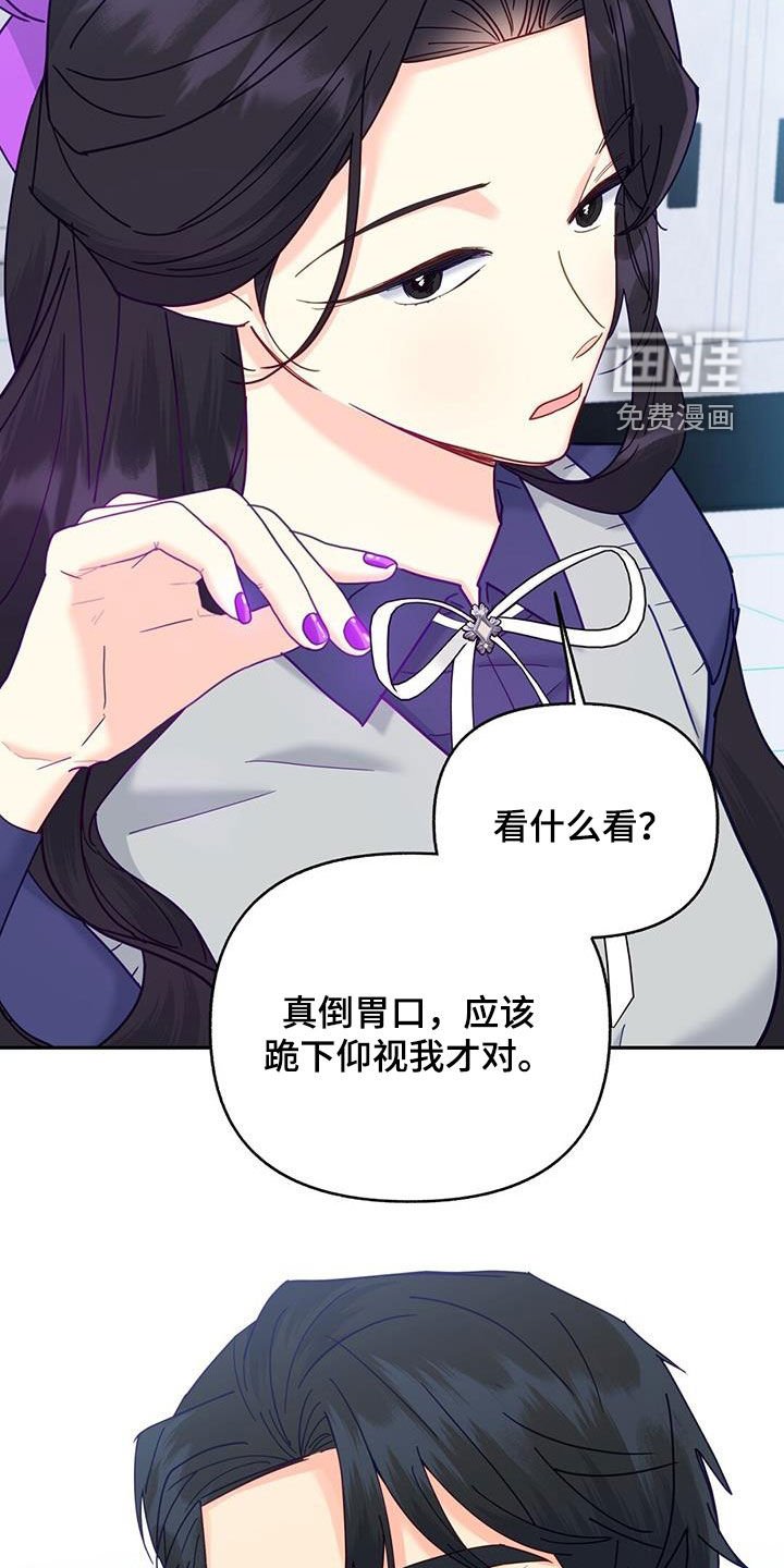 第45章：不要磨蹭了
