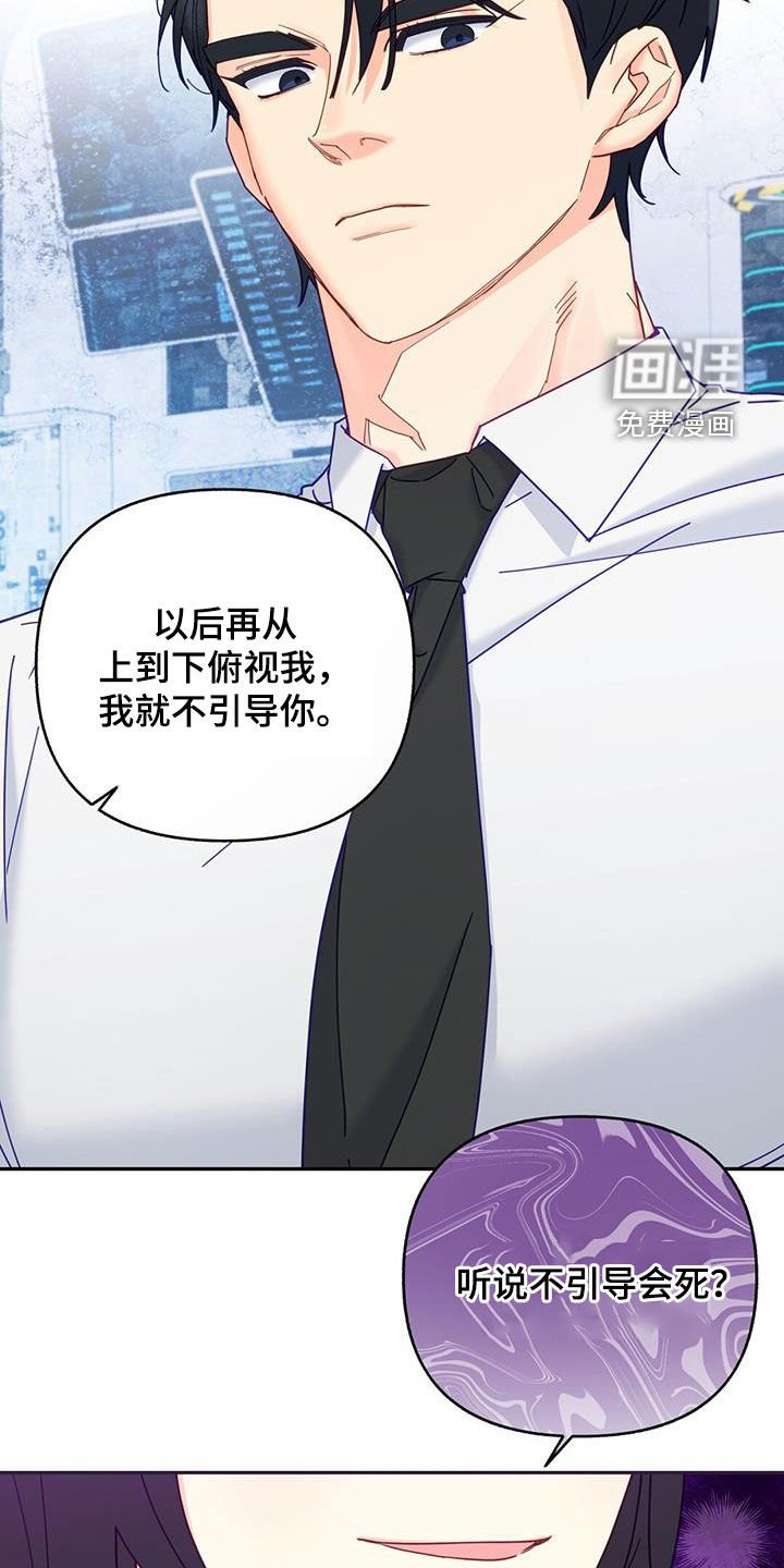 第45章：不要磨蹭了