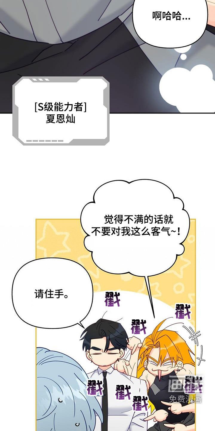 第45章：不要磨蹭了