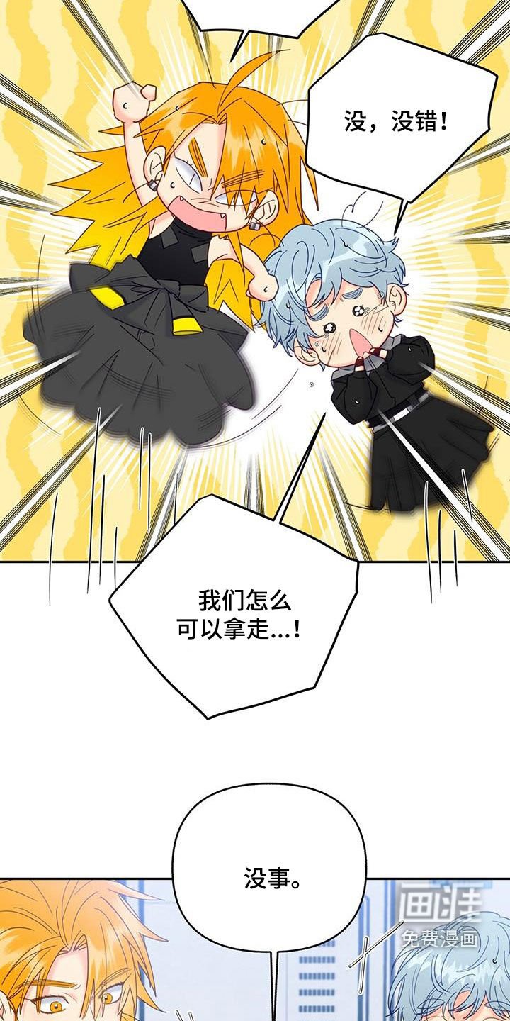 第45章：不要磨蹭了