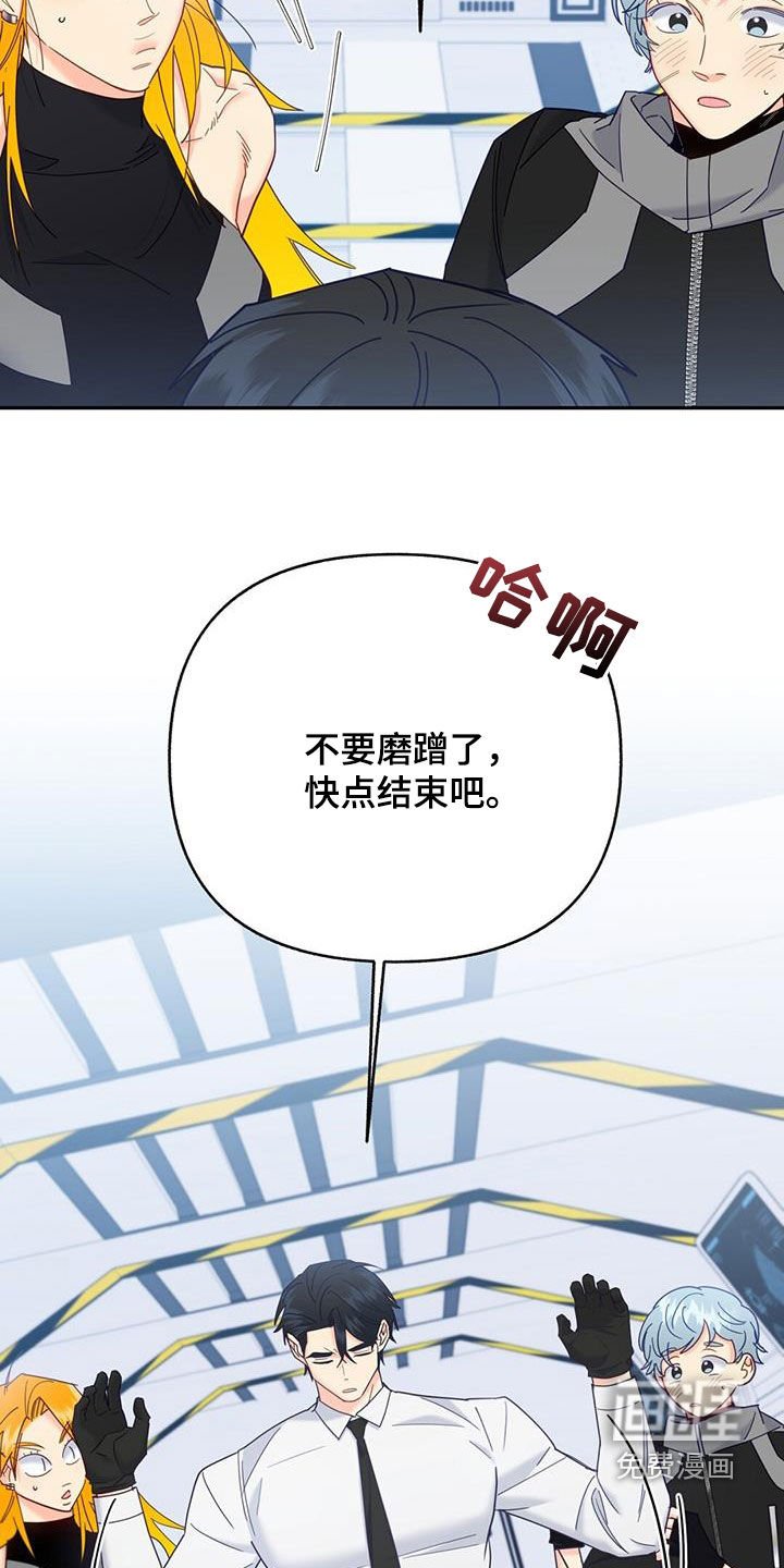 第45章：不要磨蹭了