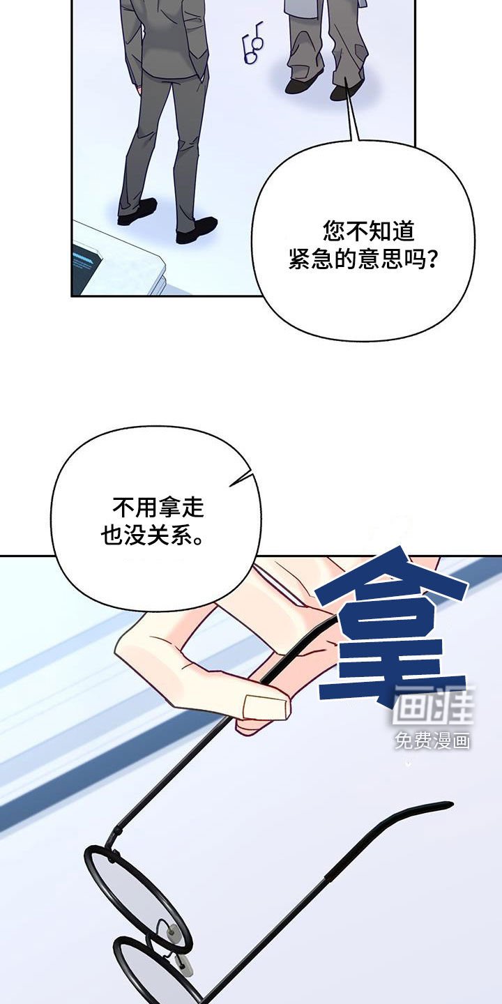 第46章：够了停下！