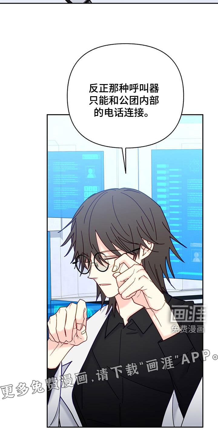 第46章：够了停下！