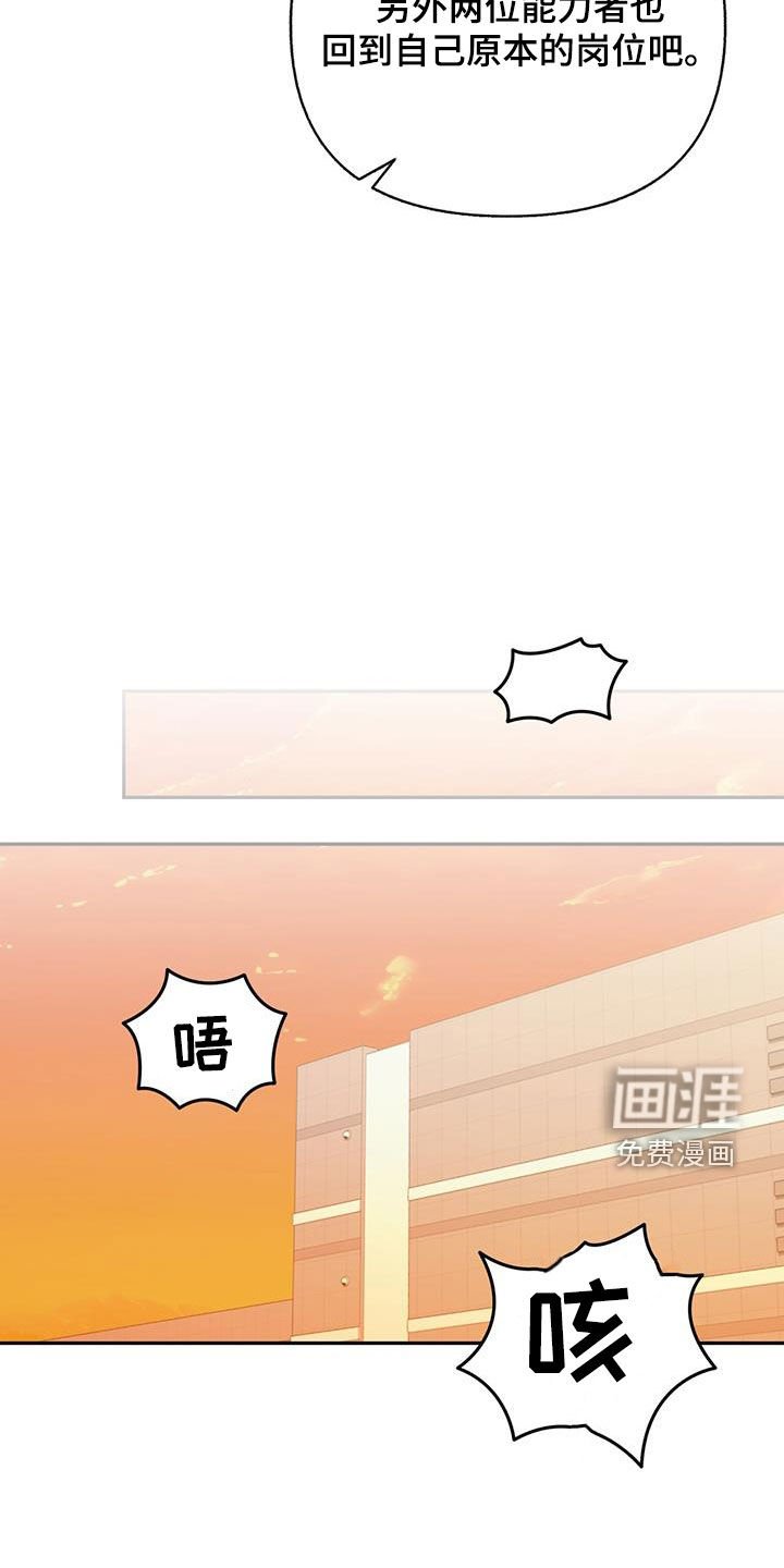第46章：够了停下！