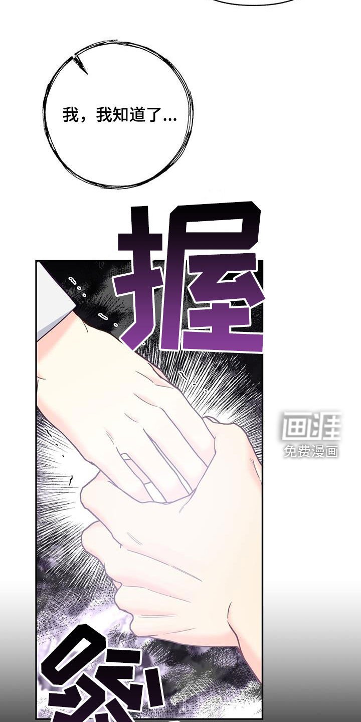 第46章：够了停下！