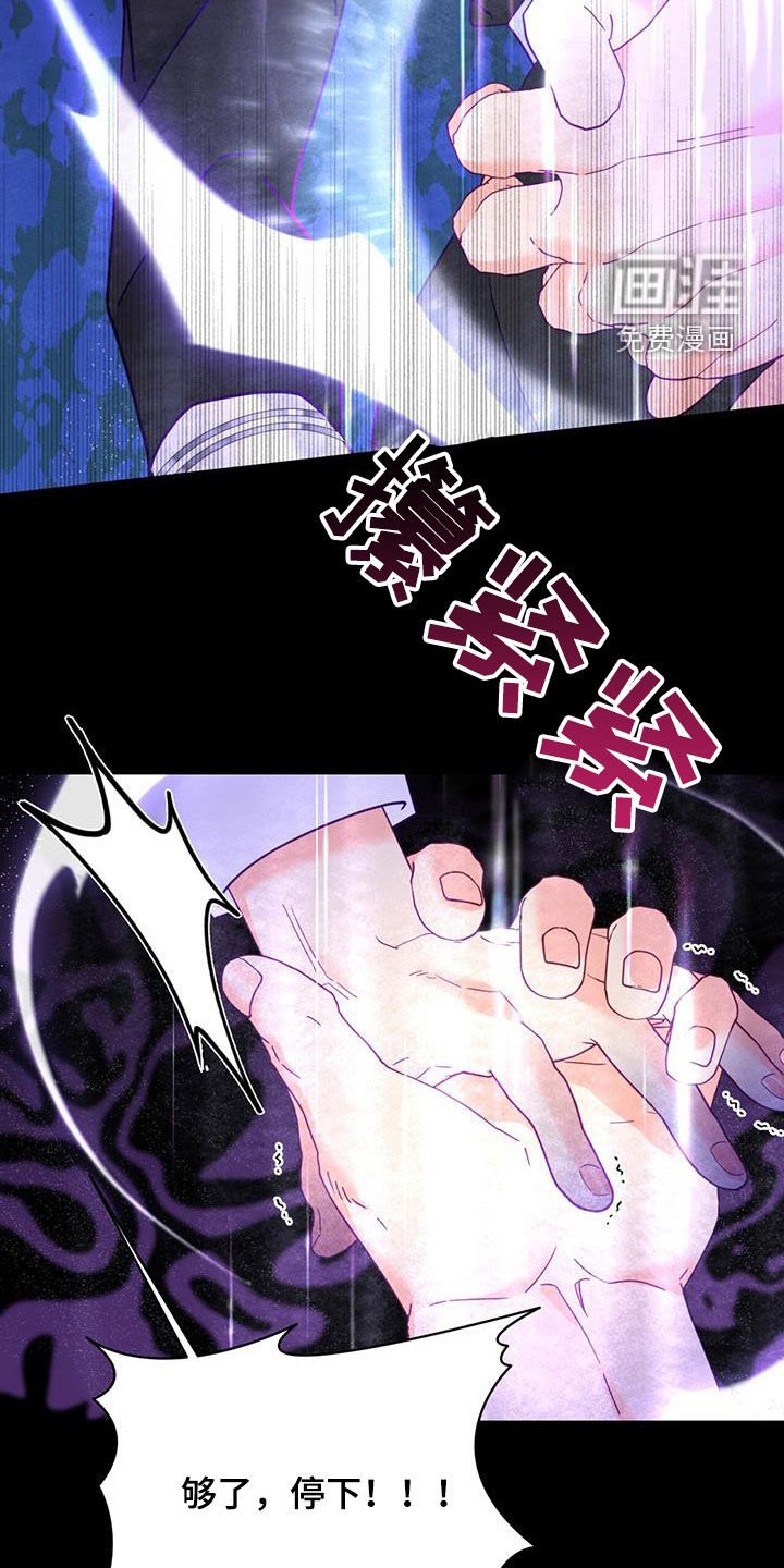 第46章：够了停下！