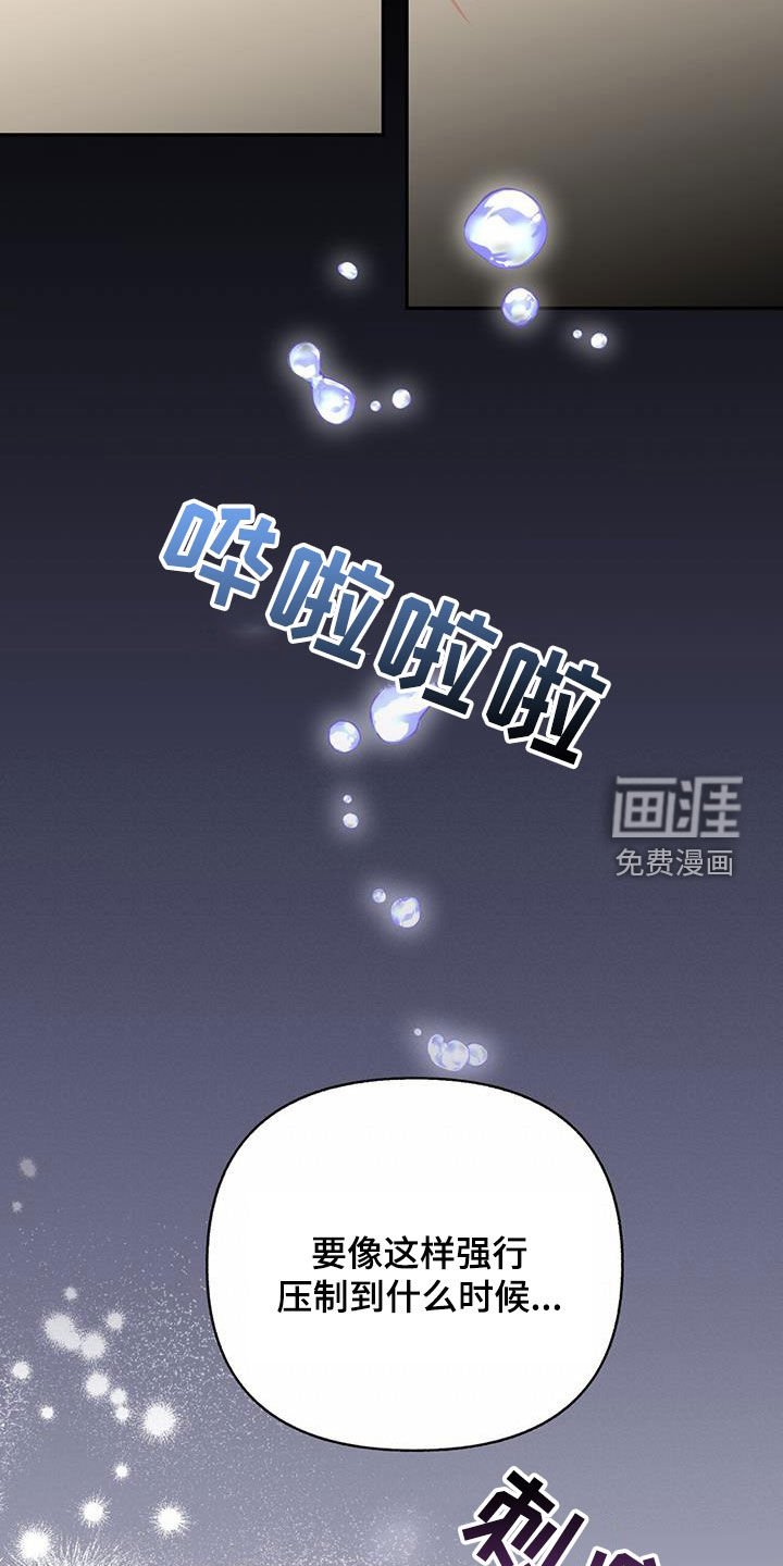 第47章：我会注意