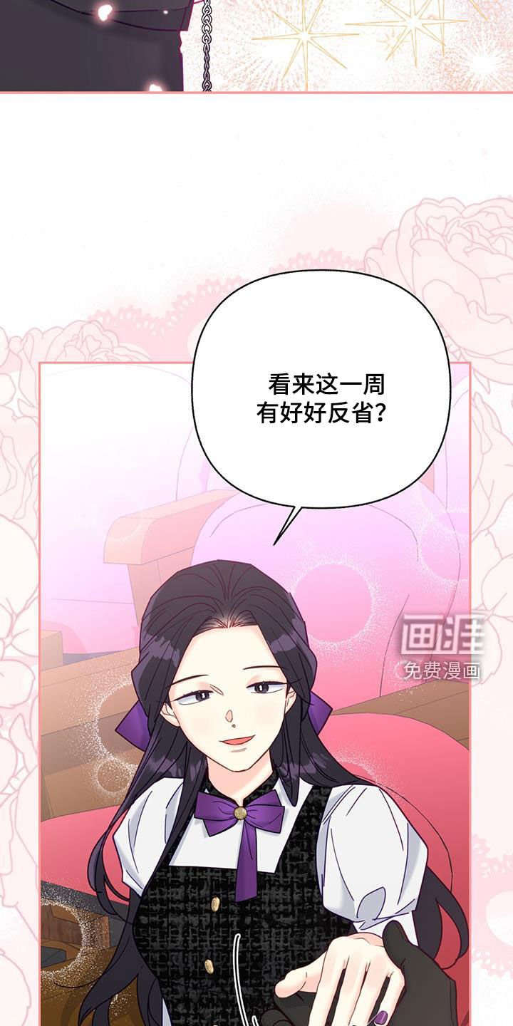 第47章：我会注意