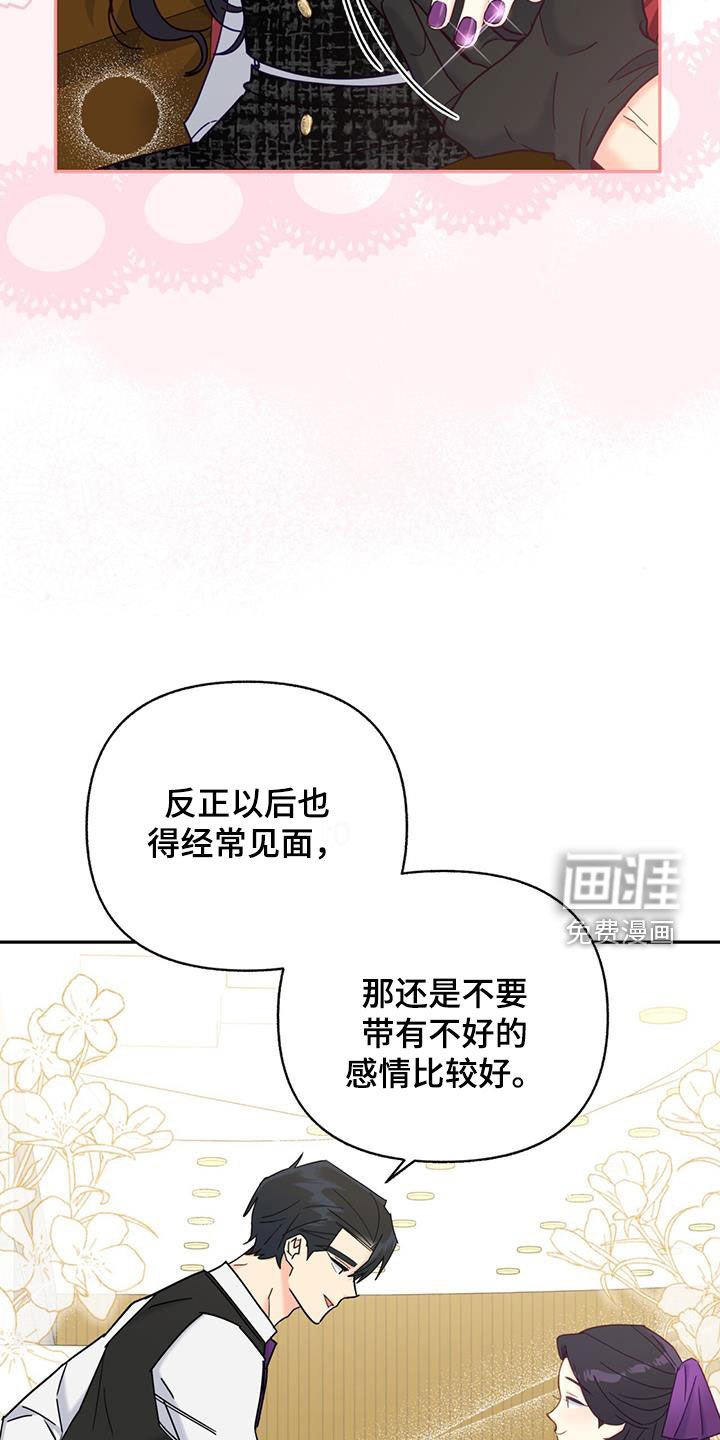 第47章：我会注意