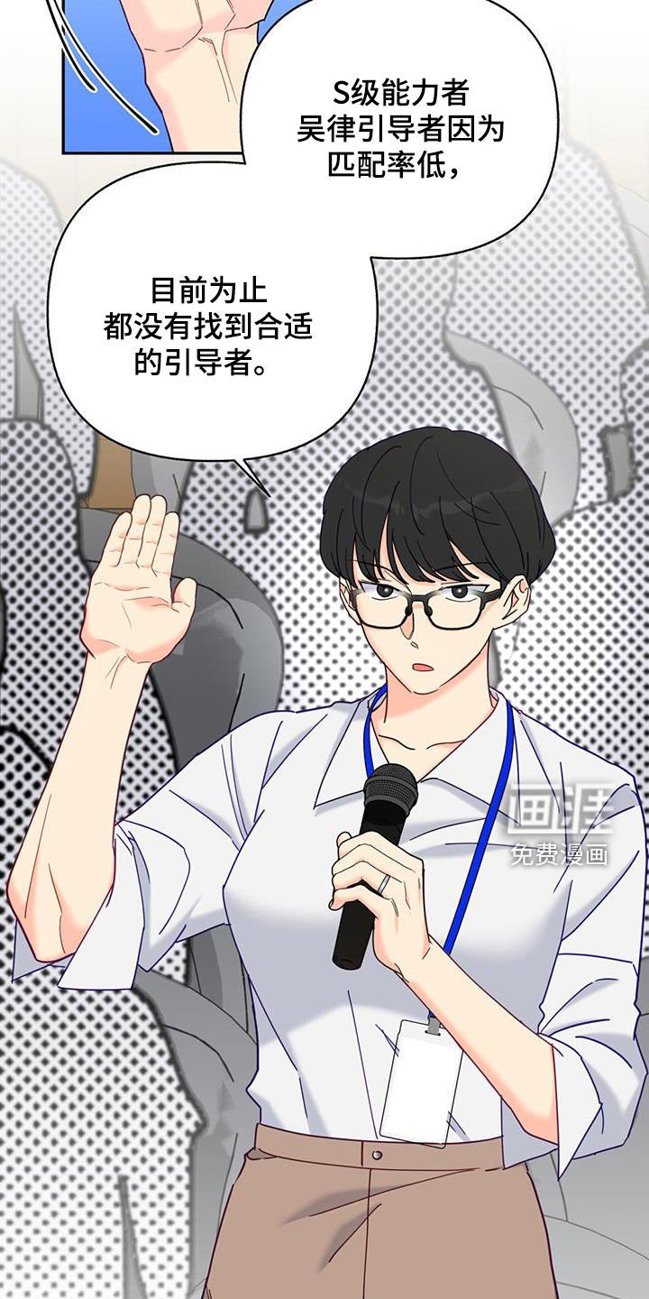 第47章：我会注意