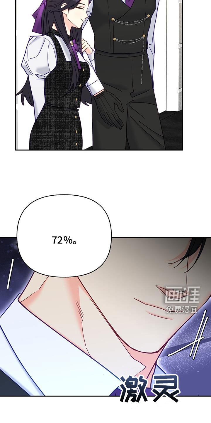 第47章：我会注意