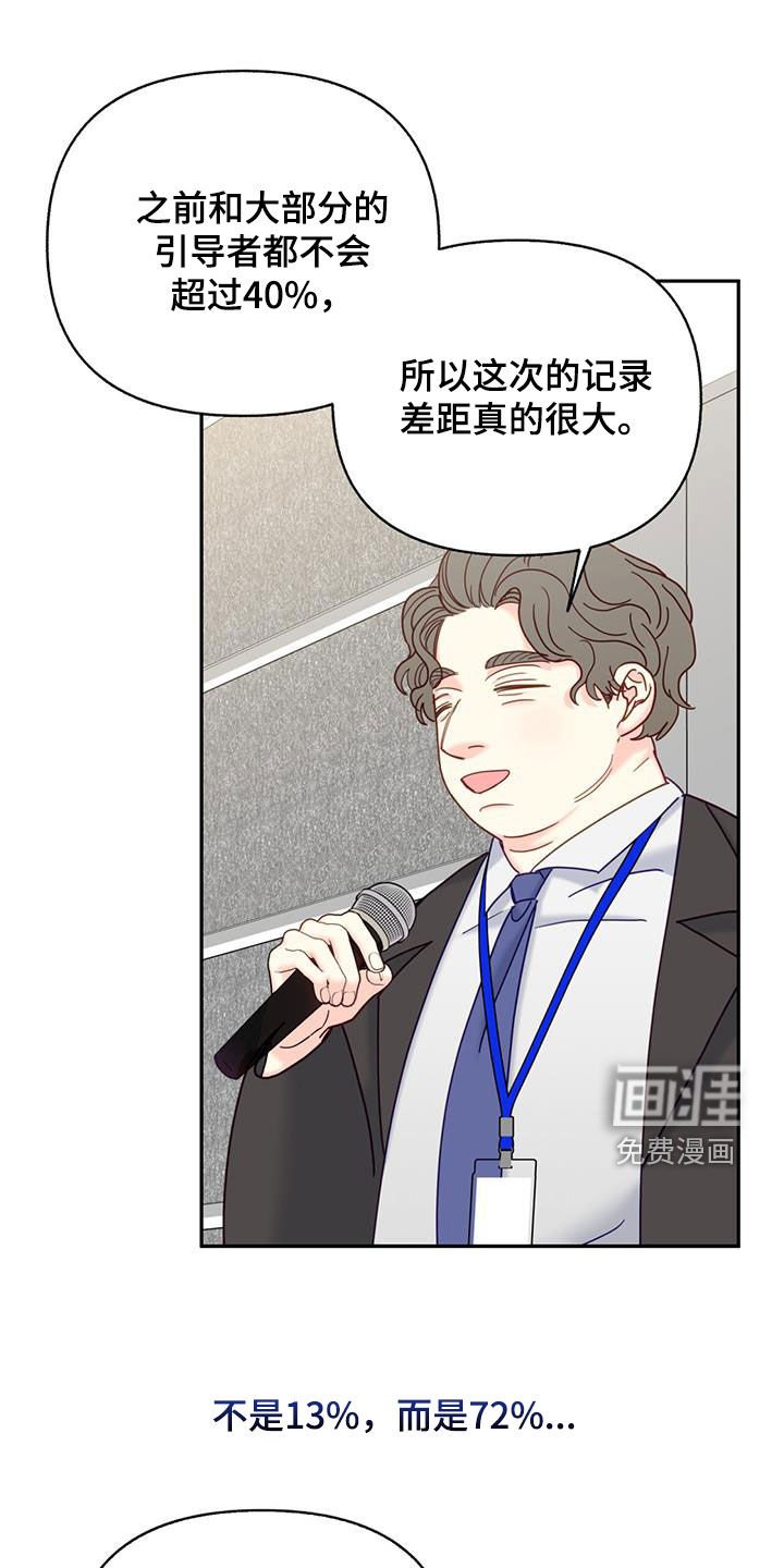 第47章：我会注意