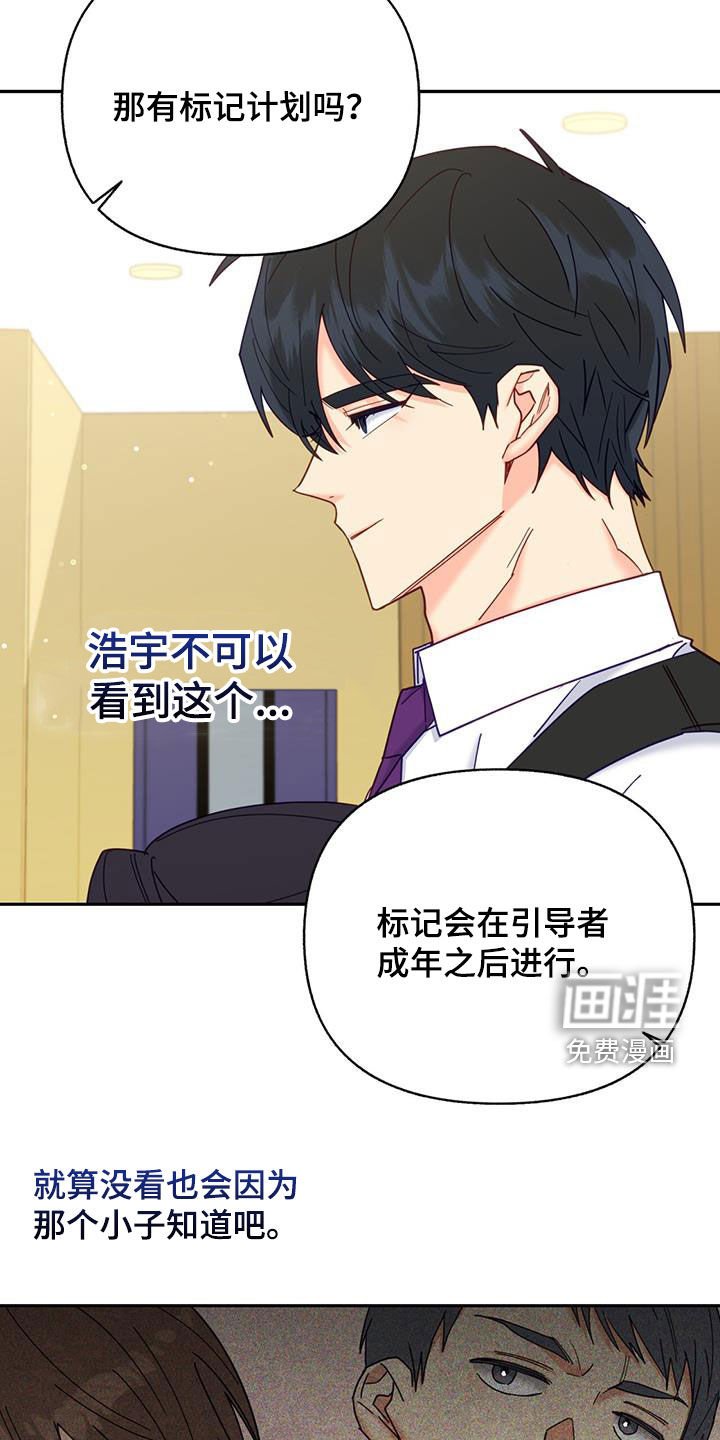 第47章：我会注意