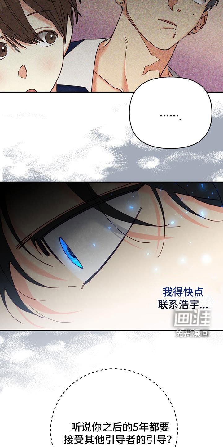 第47章：我会注意
