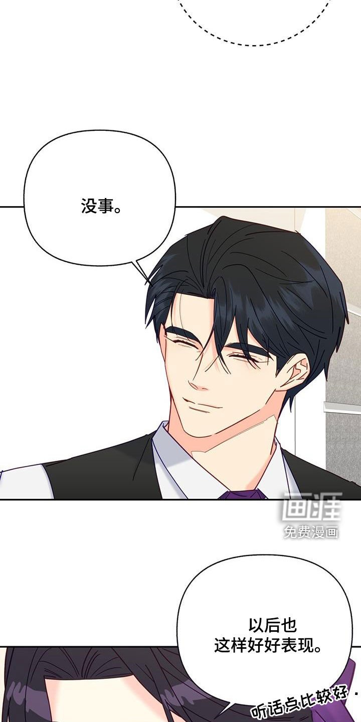 第47章：我会注意