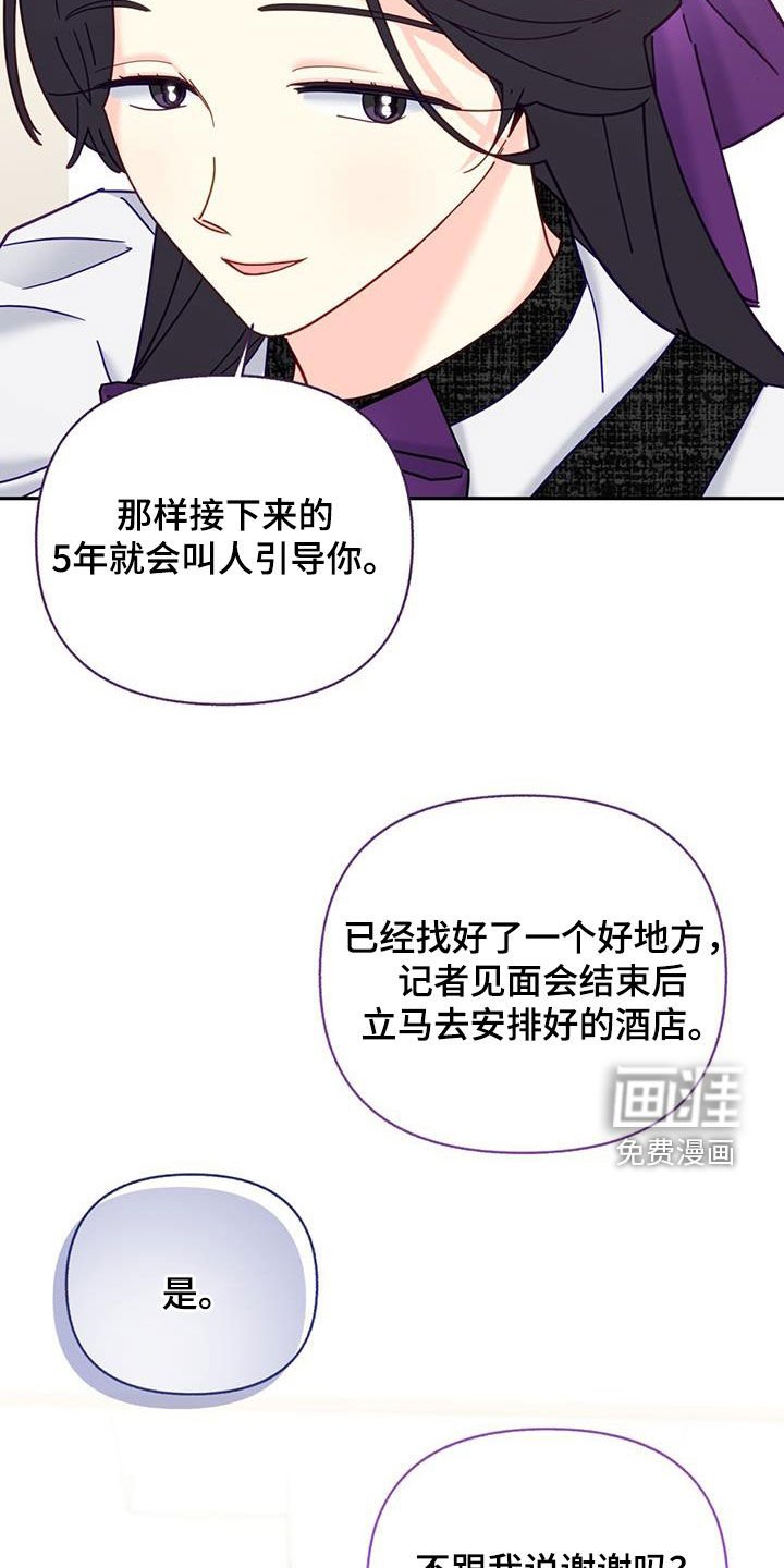 第47章：我会注意