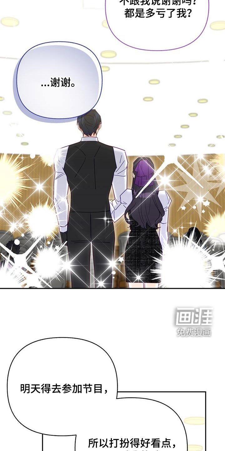 第47章：我会注意